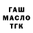 ГАШ 40% ТГК Nagima M