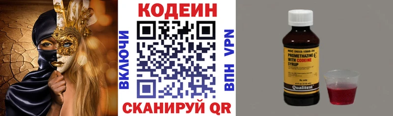 Codein Purple Drank  где продают   даркнет как зайти  Южно-Сухокумск 
