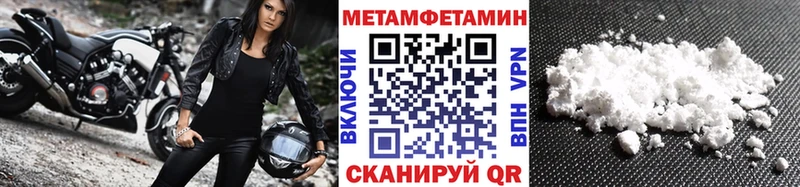 Метамфетамин пудра  Южно-Сухокумск 