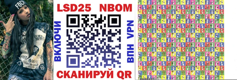 Марки N-bome 1,8мг  купить   Южно-Сухокумск 